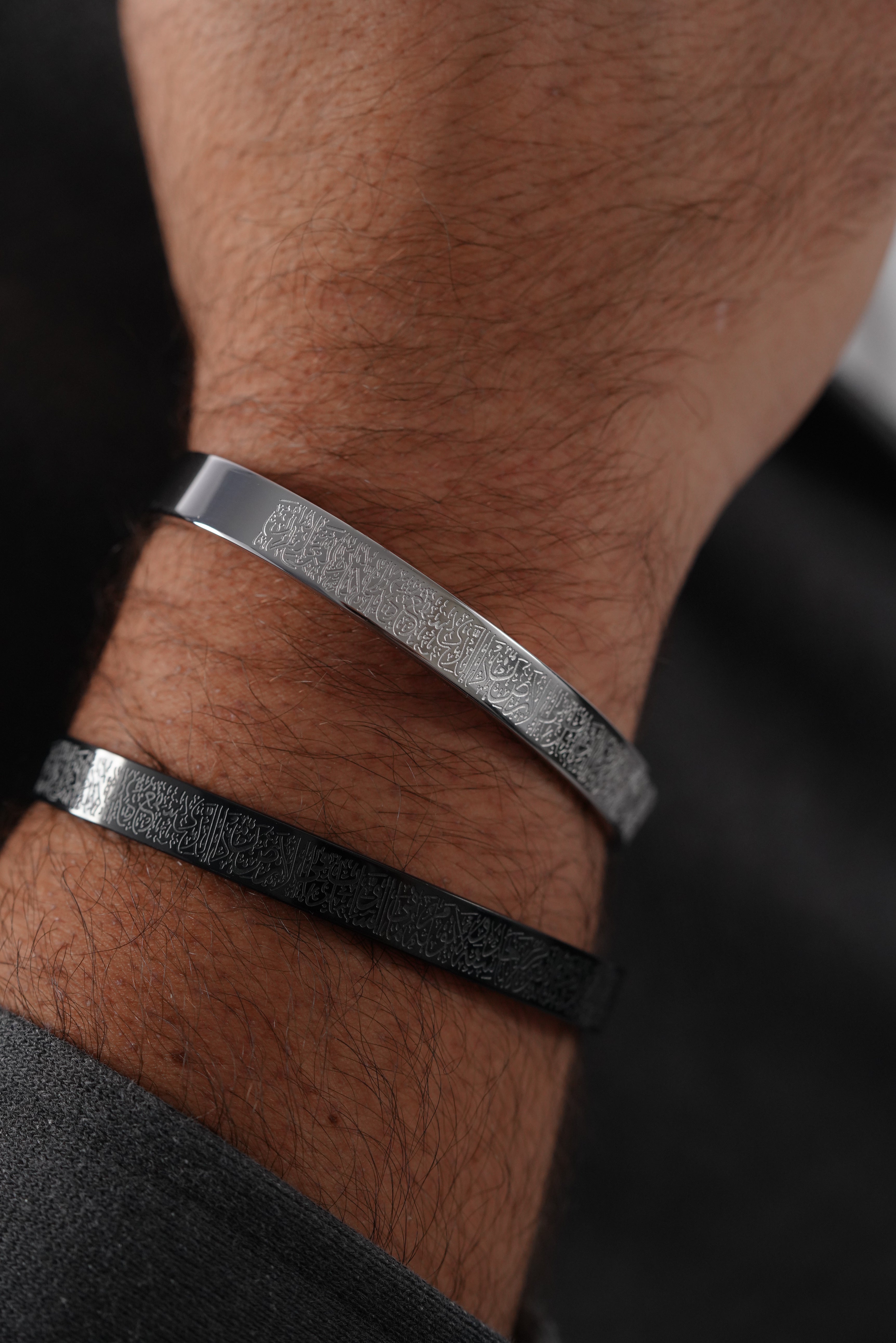 Ayat Al Kursi Bangle