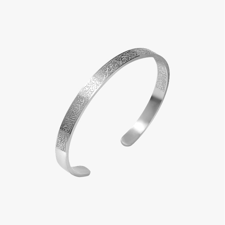 Ayat Al Kursi Bangle